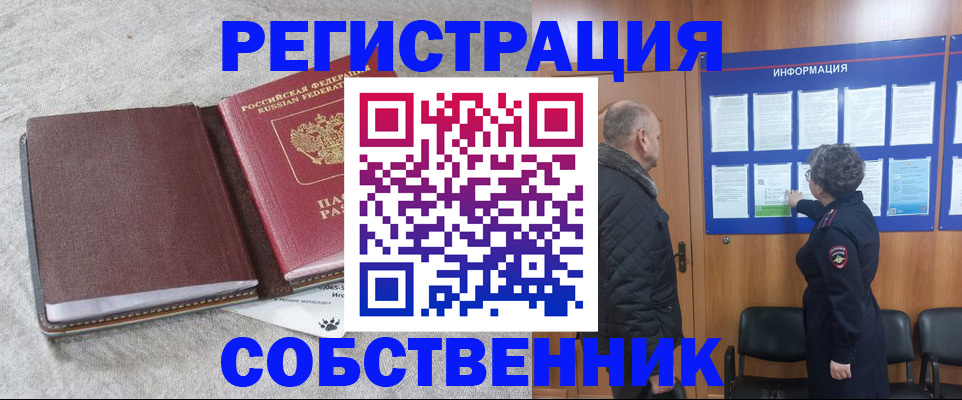 временная регистрация надежно в Кашине