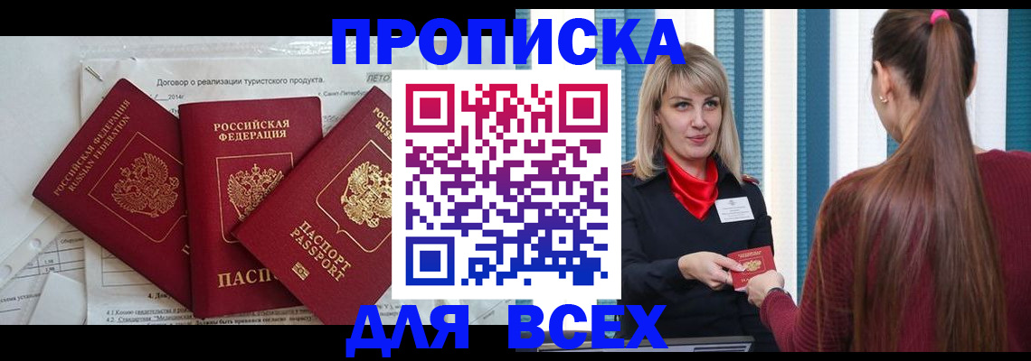 временная регистрация в Кашине