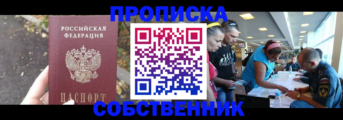 прописка в Кашине